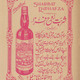 RoohAfza was launched in 1907